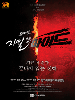 Jekyll ＆ Hyde - Suwon