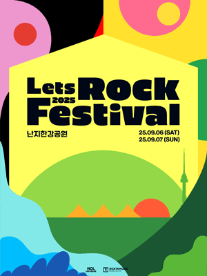 2025 LET’S ROCK FESTIVAL