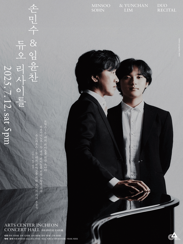 Minsoo Sohn & Yunchan Lim Duo Recital