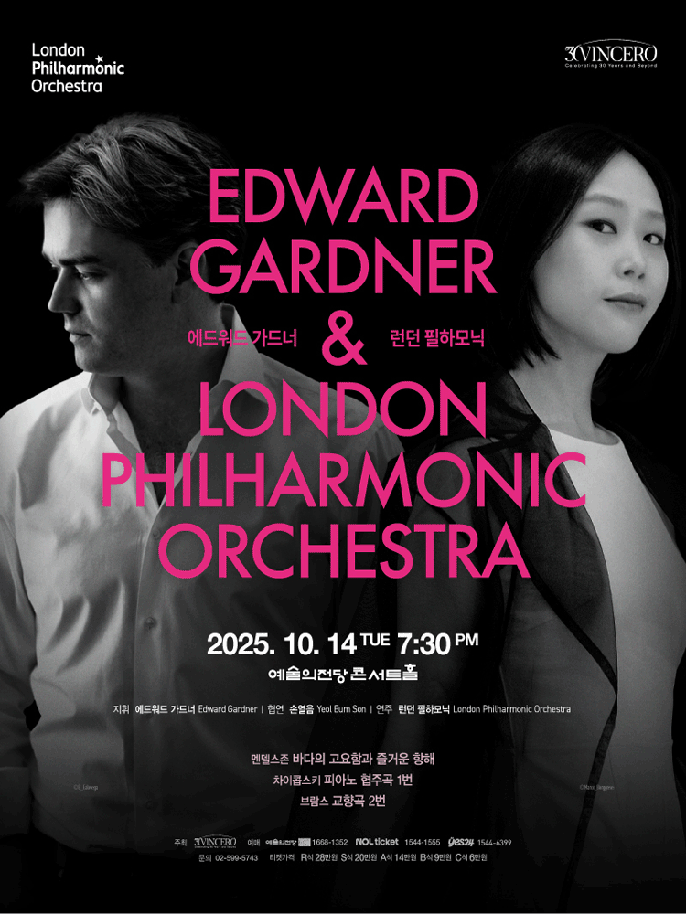 Edward Gardner ＆ London Philharmonic Orchestra