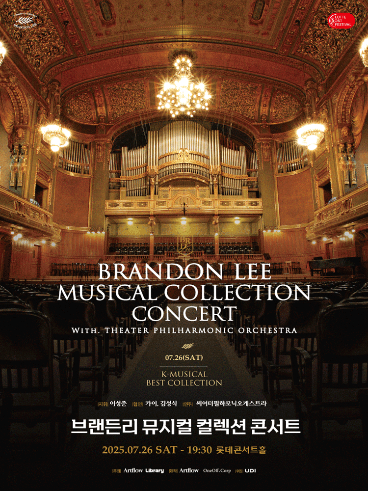 [2025LOF] Brandon Lee Musical Collectio Concert