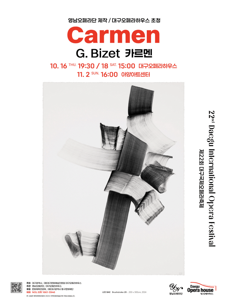 22st Daegu International Opera Festival 〈Carmen〉 - Daegu