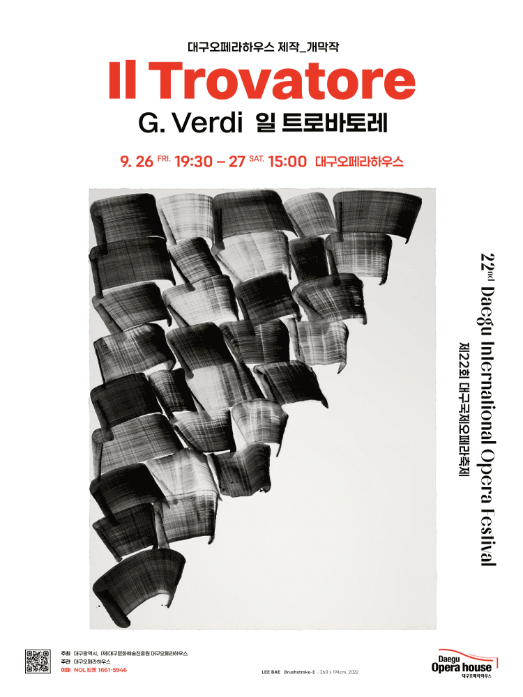 22st Daegu International Opera Festival 〈Il Trovatore〉 - Daegu