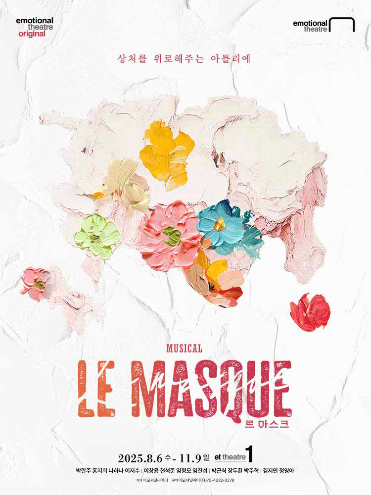 Musical 〈LE MASQUE〉