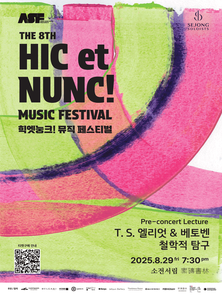 2025 Hic et Nunc! Music Festival - Pre-concert Lecture T. S. Eliot & Beethoven 〈Philosophical Exploration〉