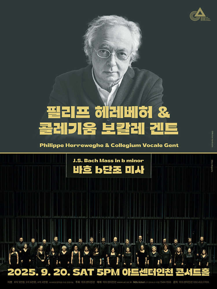 Philippe Herreweghe & Collegium Vocale Gent 〈J.S. Bach Mass in b minor〉 - Incheon