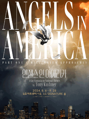 Play 〈Angels In America - Part one: Millennium is approaching〉