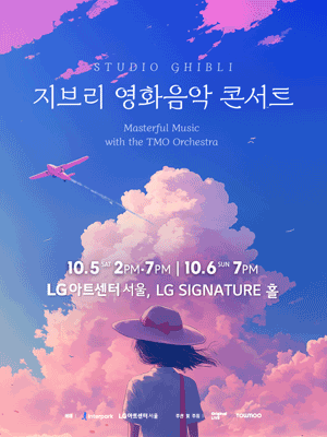 Ghibli OST Concert 2024 Seoul (Oct)