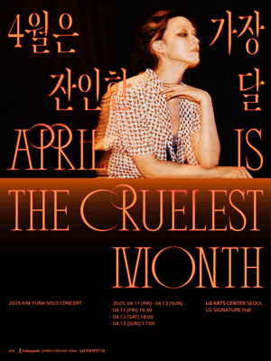 KIM YUNA CONCERT [ April is the cruelest month ]