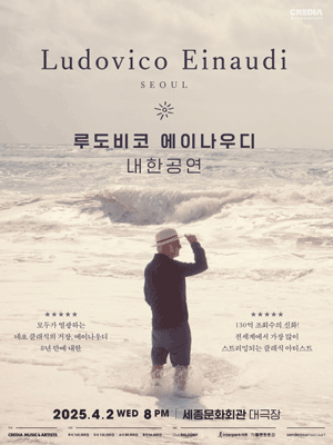 Ludovico Einaudi Korea Tour